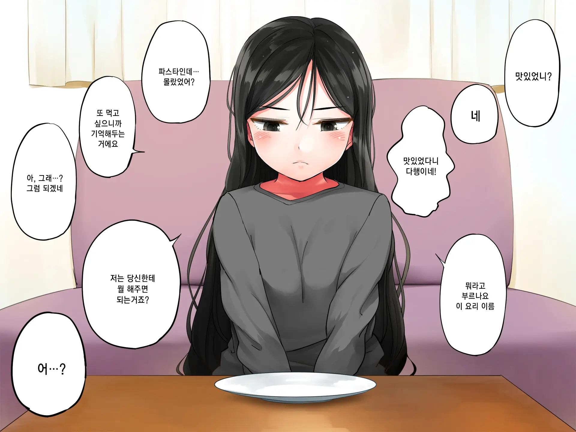 Garigari Musume O Hirottara Muchimuchi Bijo Ni Narimashite | 빼빼마른 애를 주웠더니 탱글탱글한 미소녀가 되었습니다